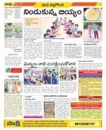 Nalgonda Constituencies