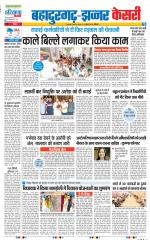Bahadurgarh - Punjab Kesari