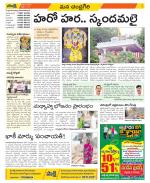 Chittoor Constituencies