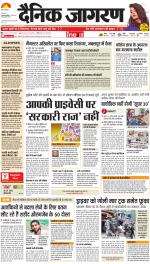 Jamshedpur Hindi ePaper, Jamshedpur Hindi Newspaper - InextLive
