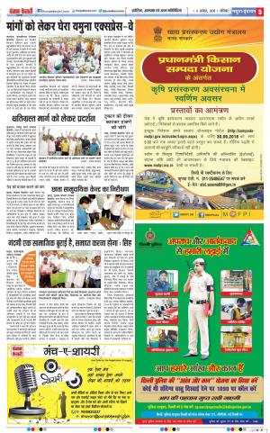 Agra - Punjab Kesari
