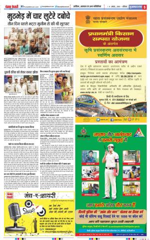 04-08-2018 | Punjab Kesari Muzzafar Nagar 
