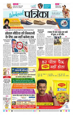 Tikamgharh Patrika