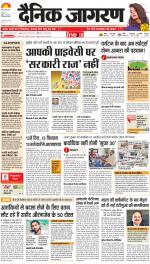 Agra Hindi ePaper, Agra Hindi Newspaper – InextLive