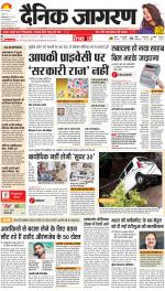 Prayagraj Hindi ePaper, Allahabad Hindi Newspaper - InextLive