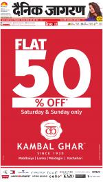 Varanasi Hindi ePaper, Varanasi Hindi Newspaper - InextLive