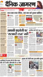 Ranchi Hindi ePaper, Ranchi Hindi Newspaper - InextLive