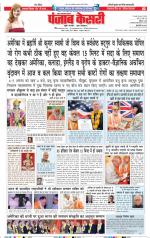 Noida - Punjab Kesari