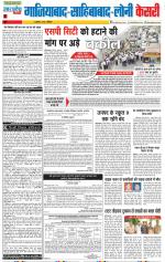 Ghaziabad - Punjab Kesari