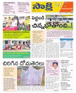 Mahabubabad District