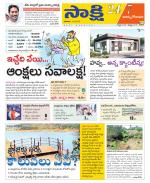 East Godavari District