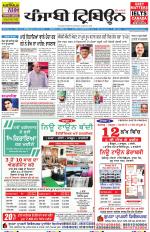 Punjabi Tribune