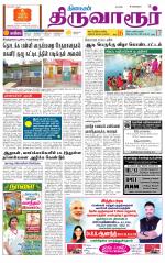 Thiruvarur-Trichy Supplement