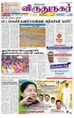 Virudhunagar-Madurai Supplement