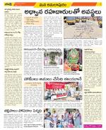 East Godavari Divisions