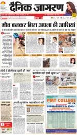 Lucknow Hindi ePaper, Lucknow Hindi Newspaper - InextLive