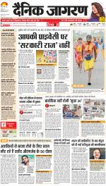 Meerut Hindi ePaper, Meerut Hindi Newspaper - InextLive