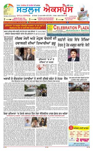 satluj express epaper