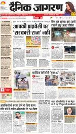 Dehradun Hindi ePaper, Dehradun Hindi Newspaper - InextLive