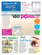 Bhadradri Kothagudem