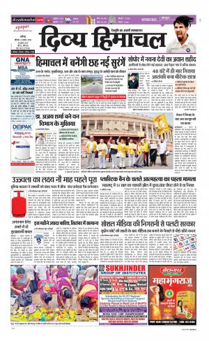 Divya Himachal Chandigarh