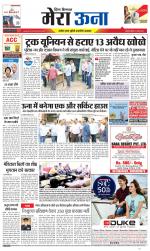 Divya Himachal Dharamsala +Mera Una +Aastha