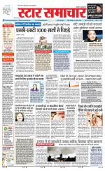 Star Samachar chhatarpur