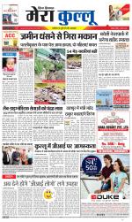 Divya Himachal Dharamsala+Mera Kullu +Aastha