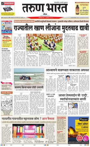 goa tarun bharat daily page