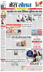 Divya Himachal Shimla+Mera Solan +Aastha