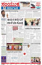 Namma Bengaluru, ಬೆಂಗಳೂರು