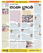 Srikakulam Constituencies