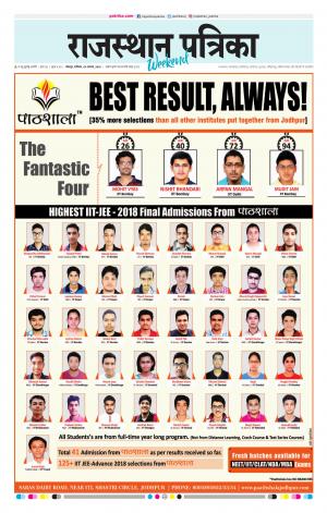 Rajasthan Patrika Jodhpur