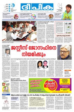 Deepika 04 August 2018