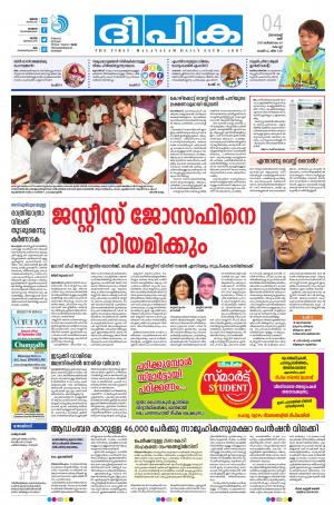 Deepika 04 August 2018