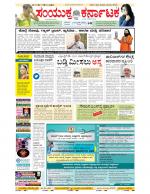 Namma Bengaluru, ಬೆಂಗಳೂರು