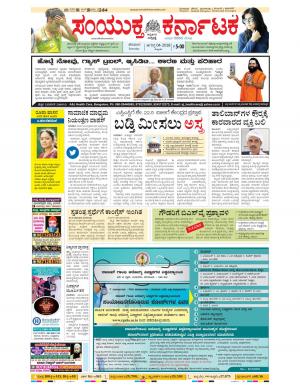 August, 04, 2018, Bangalore