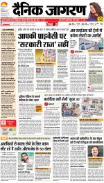 Bareilly Hindi ePaper, Bareilly Hindi Newspaper - InextLive