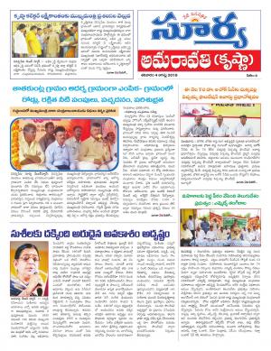 Saturday 04 August,2018