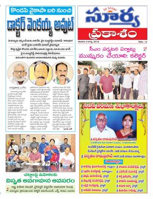 Saturday 04 August,2018