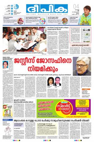 Deepika 04 August 2018