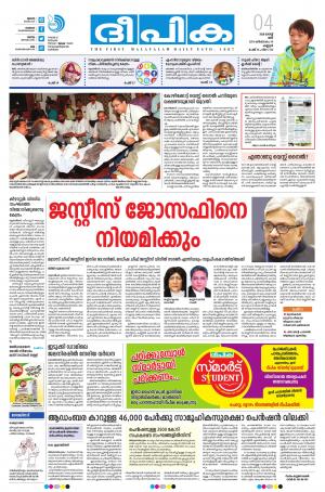 Deepika 04 August 2018