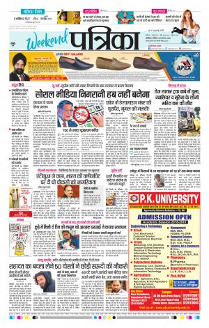 Gwalior Patrika