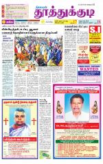 Tuticorin-Tirunelveli Supplement