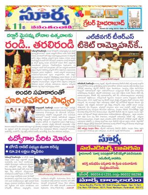 Saturday 04 August,2018