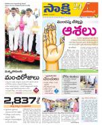 Nagarkurnool District