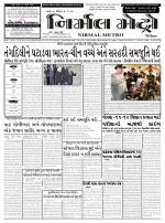 Nirmal Metro daily  issue 255 Yr 1