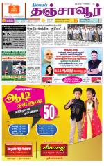 Thanjavur-Trichy Supplement