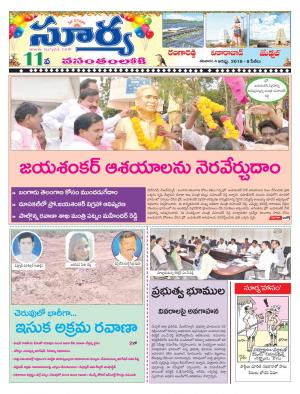 Saturday 04 August,2018