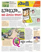 West Godavari District